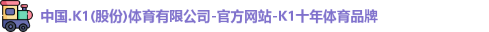 K1体育